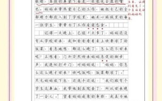 我的妈妈作文怎么写_小学生写人作文技巧