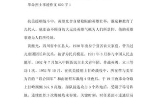 铭记历史缅怀先烈作文怎么写_有哪些感人素材