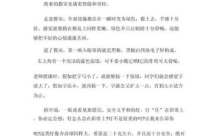 想象作文600字怎么写_如何写想象作文600字