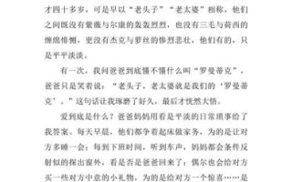 什么是爱_如何写好关于爱的作文