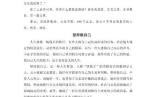 如何坚持自己_坚持自己作文怎么写