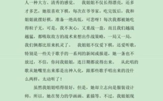 我的姐姐作文怎么写_姐姐作文400字如何扩展