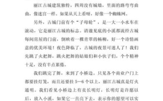 名胜古迹怎么写_名胜古迹作文开头怎么写