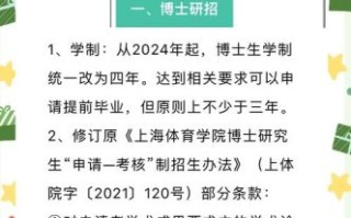 上海体育大学是几本_上海体育大学招生批次