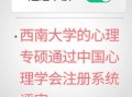 西南大学邮箱怎么注册_西南大学邮箱登录入口在哪