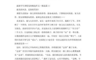 暑假见闻作文500字怎么写_暑假见闻作文500字写作技巧