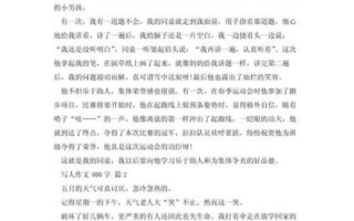 如何写人物作文400字_人物作文400字怎么写