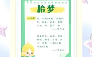 孕妇梦见玩具是什么意思_胎梦玩具预示男孩女孩