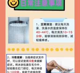 孕妇肛门瘙痒怎么办_孕期肛门瘙痒用什么药安全