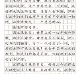 感恩作文怎么写_感恩主题作文素材