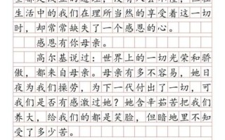 感恩作文怎么写_感恩主题作文素材