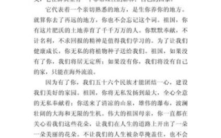 我爱祖国作文怎么写_小学生写作技巧