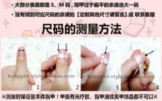 孕妇可以贴假指甲片吗_孕期贴甲片安全吗