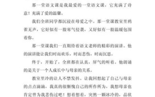 如何写一堂课的作文_作文写作技巧