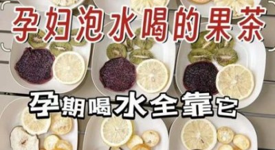 孕妇可以喝茶吗_孕妇适合喝什么茶