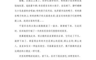 夏夜作文怎么写_夏夜作文开头结尾技巧