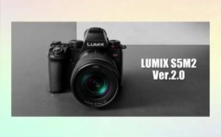 松下镜头固件怎么更新_松下镜头更新后对焦速度提升多少