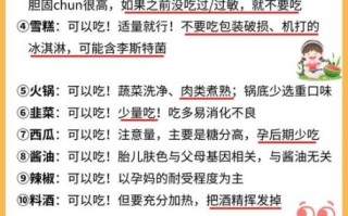 孕妇吃什么预防黄疸_孕期饮食清单