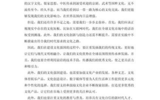 文化自信作文素材怎么写_文化自信有哪些经典案例
