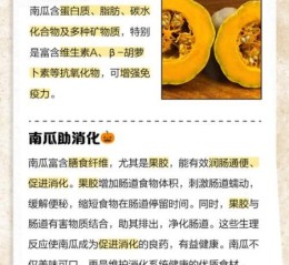 孕妇可以吃南瓜吗_南瓜对胎儿有什么好处