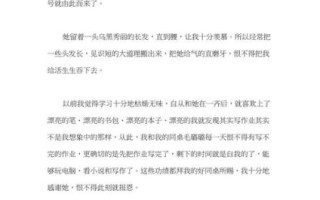 我的同桌作文怎么写_600字作文写作技巧