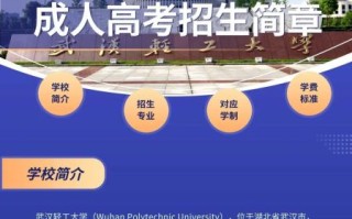 湖北轻工大学怎么样_湖北轻工大学有哪些专业