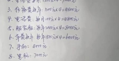 大学学费多少钱一年_公办民办差多少