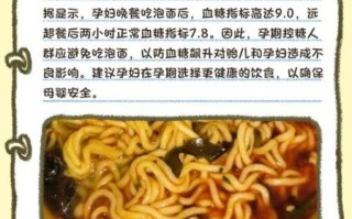 孕妇经常吃泡面好吗_对胎儿有什么影响
