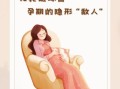 无乳链球菌阳性孕妇怎么办_对胎儿影响大吗
