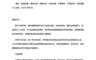 高考作文如何审题立意_高考满分作文结构怎么写