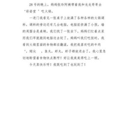 吃火锅作文怎么写_如何描写火锅香味