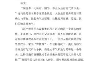 勇气作文600字怎么写_如何写出打动人心的勇气故事