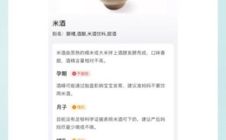 孕妇能喝米酒吗_孕期米酒安全吗
