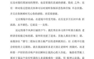 如何写感谢朋友的作文_感谢朋友的作文怎么写