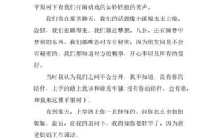 我想你了作文怎么写_我想你了作文600字