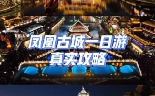 凤凰古城旅游攻略_凤凰古城值得去吗