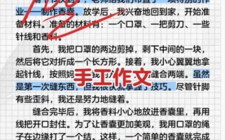 怎么做手工作文_手工作文写作技巧