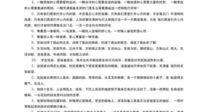 如何描写人物好品质_写人作文怎么写