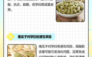 孕妇可以吃瓜子吗_孕妇吃瓜子注意事项