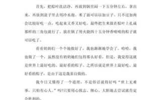 端午节作文300字怎么写_端午节作文300字优秀范文