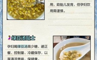 孕妇喝绿豆汤可以去胎毒吗_孕期绿豆汤禁忌