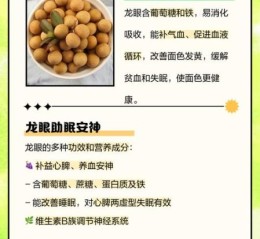 孕妇吃龙眼有什么好处_孕妇能吃龙眼吗
