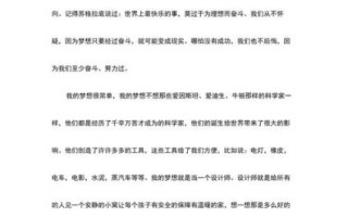 关于梦的作文怎么写_梦的意义是什么
