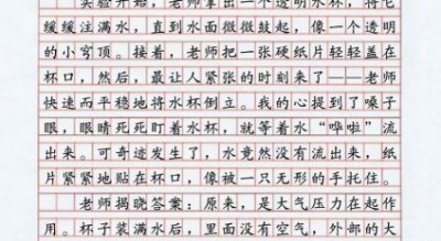 三年级下册作文怎么写_三年级下册作文写什么