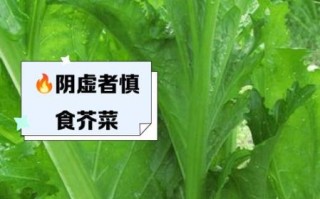 孕妇可以吃芥菜吗_芥菜对孕妇的影响