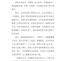 运河公园作文怎么写_运河公园有哪些景物