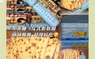 孕妇可以吃苏打饼干吗_孕期吃苏打饼干注意事项