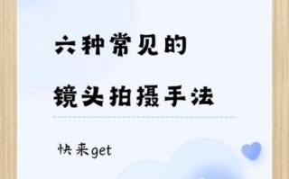 跟镜头怎么拍_跟镜头拍摄技巧