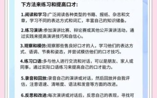 如何提升口才_口才训练方法有哪些