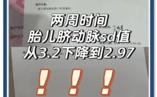 孕妇sd值正常范围_孕妇sd值偏高怎么办